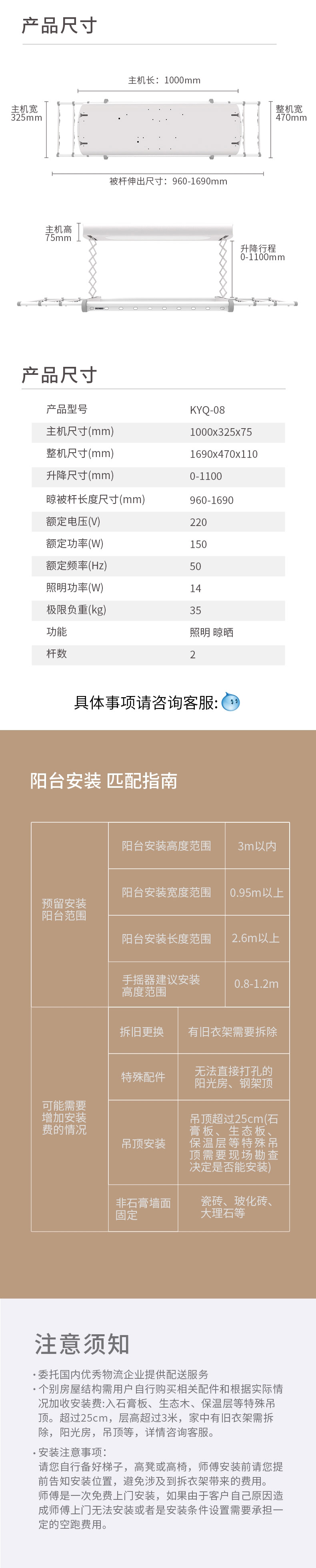 晾衣機詳情kyq-0805